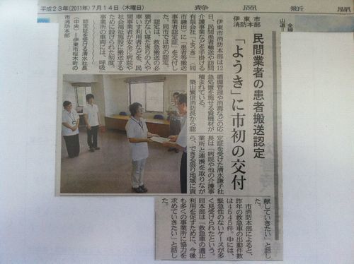 静岡新聞掲載　２３．７．１４　500ピクセル.jpg