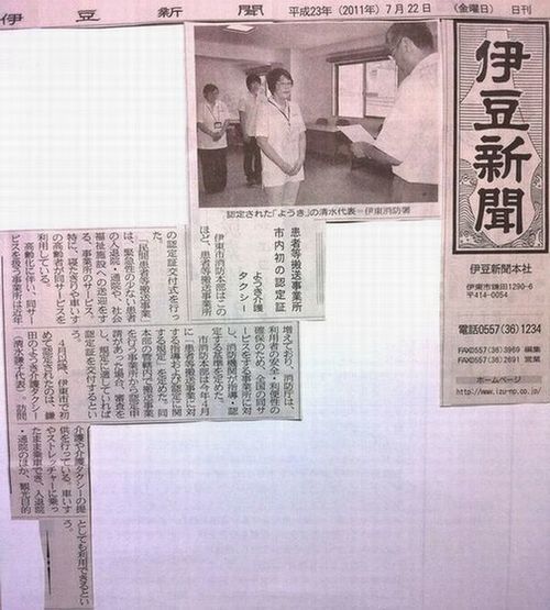 伊豆新聞加工２(556).jpg